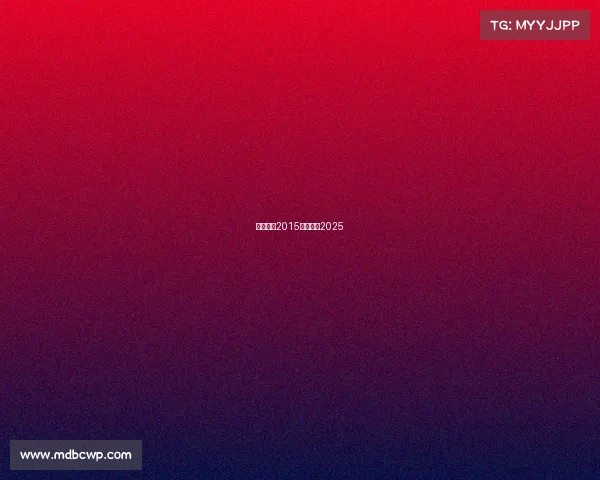 女排赛事2015女排赛事2025